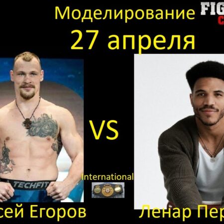 Lenar Perez vs. Aleksei Egorov: Cruiserweight Title Bout Streamed Live