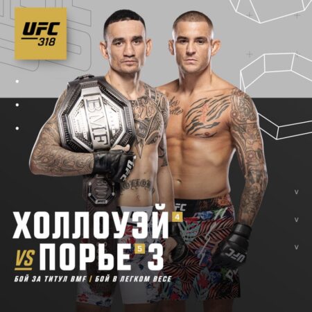 UFC 318: The Crescent City Confluence of Careers and Crowns