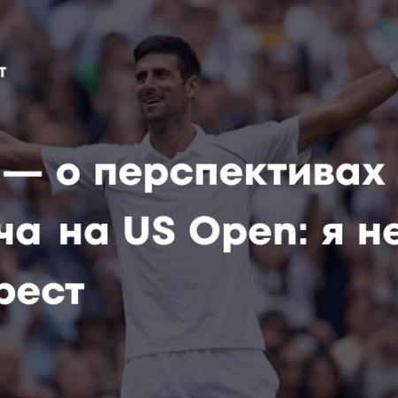 Jimmy Connors: The End of an Era for Novak Djokovic? Not So Fast.