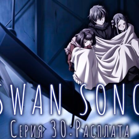 The Unforgiving Canvas: Cieslak’s Ascent, Pascal’s Swan Song